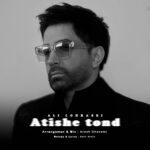 دانلود آهنگ علی لهراسبی به نام آتیش تند